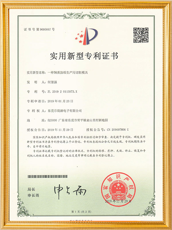 一种铜质鼓纸生产用切割模具
