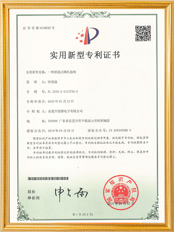 一种拼接式喇叭鼓纸