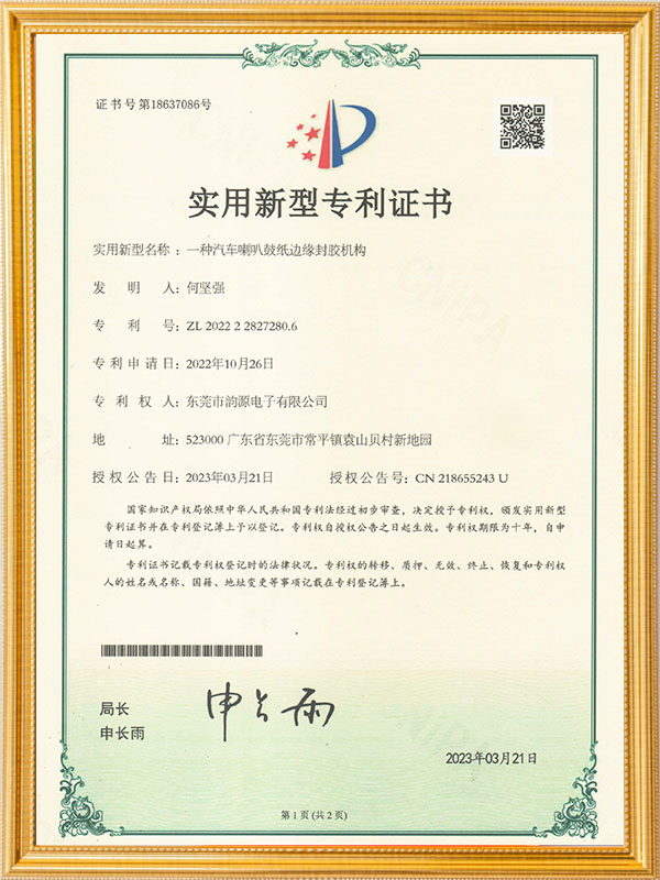 一种汽车喇叭鼓纸边缘封胶机构