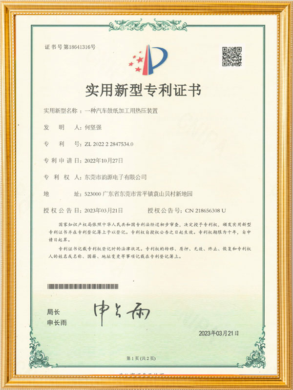 一种汽车鼓纸加工用热压装置