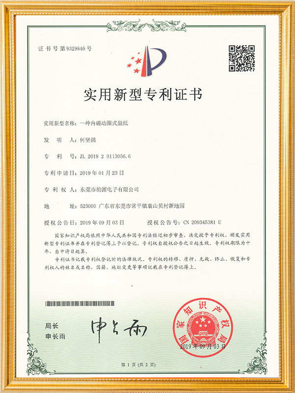 一种内磁动圈式鼓纸