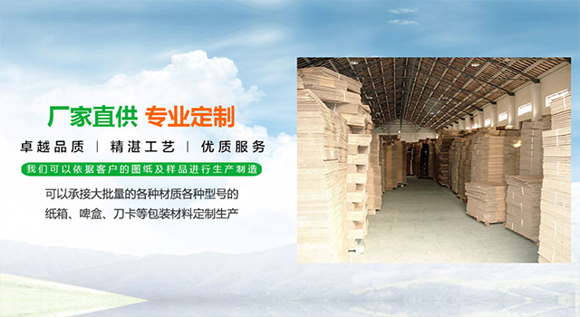 东莞纸箱厂要如何保证纸箱的产量