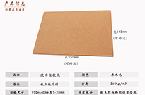 软木板的简介和特点