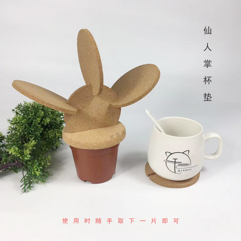 软木底座-仙人掌底座-卡扣杯垫