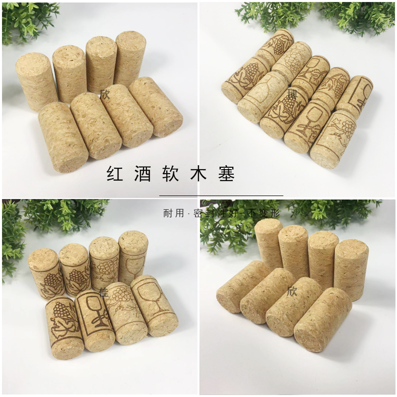 红酒瓶塞-葡萄酒香槟各种酒瓶塞盖
