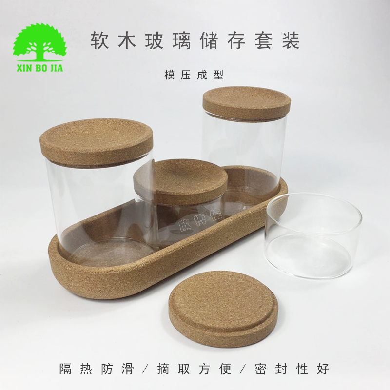软木玻璃储物套装-模压成型