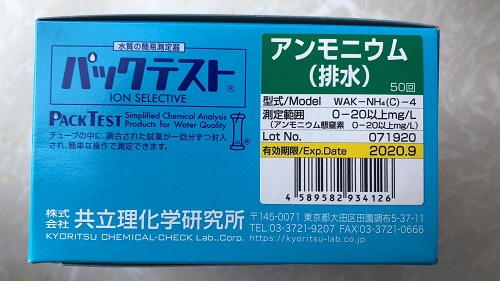 快速检测水体中氨氮 COD含量