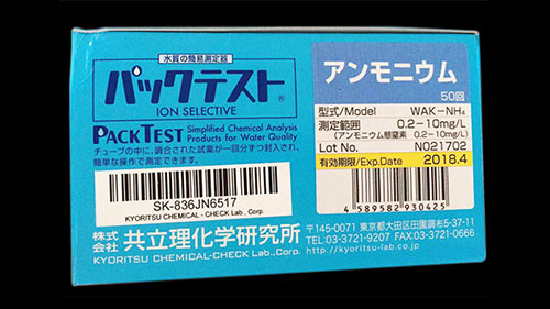 氨氮快速测试包是如何检测的？