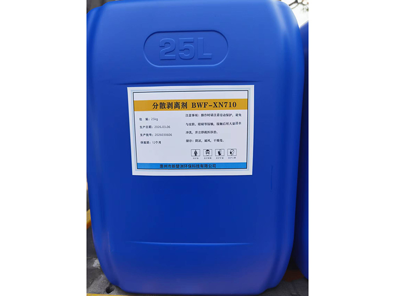 分散剥离剂BWF-XN710