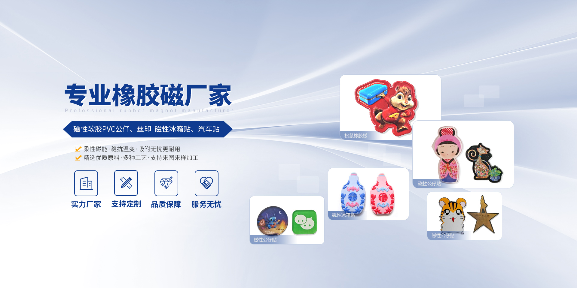 东莞市鑫龙磁性制品有限公司