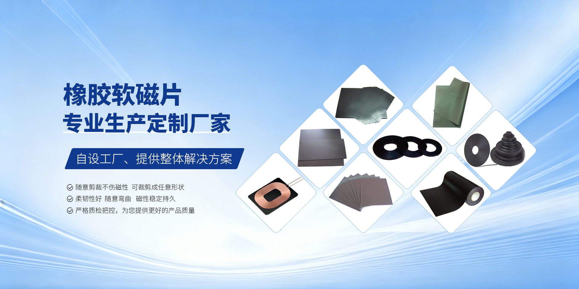 东莞市鑫龙磁性制品有限公司