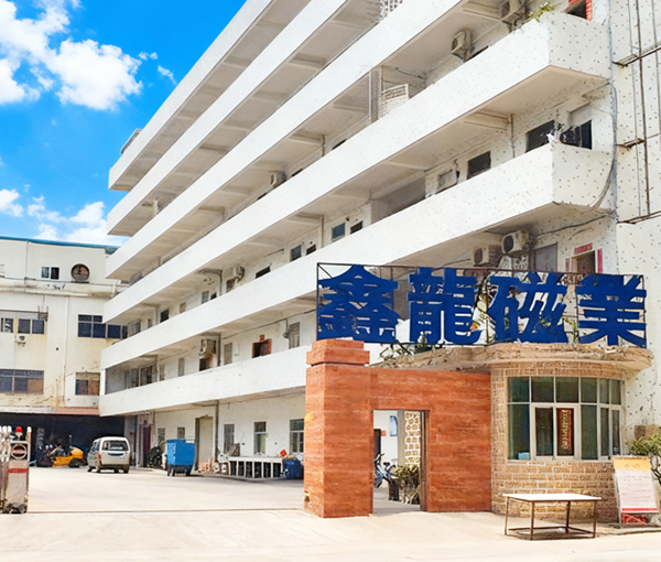 东莞市鑫龙磁性制品有限公司