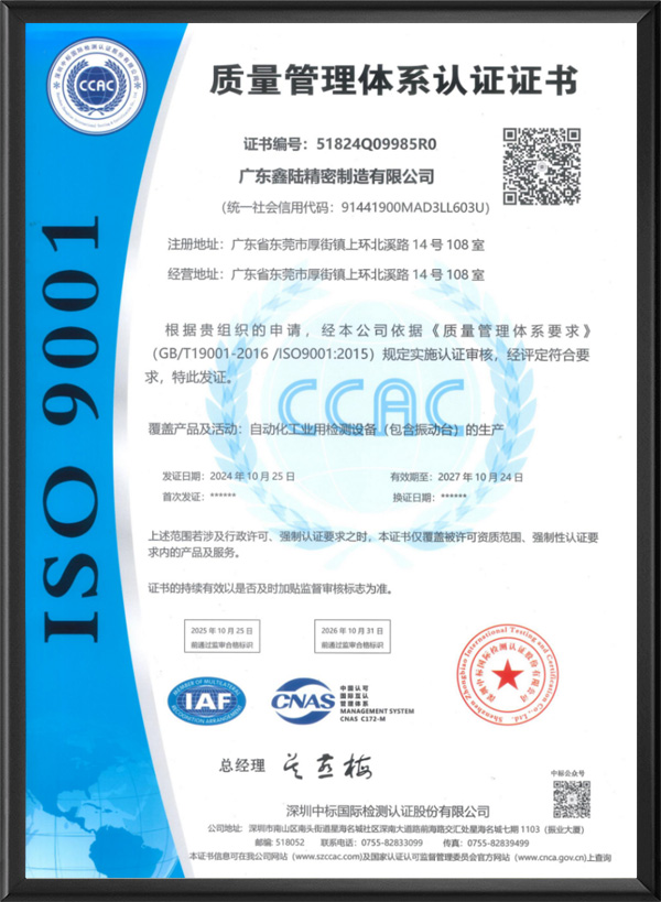 质量管理体系认证证书