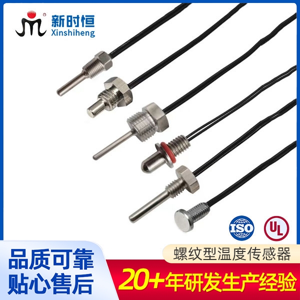 陽江溫度傳感器使用后如何避免結(jié)垢影響熱傳導(dǎo)？的圖片