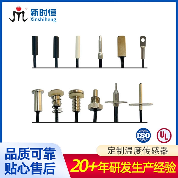 微型温度传感器