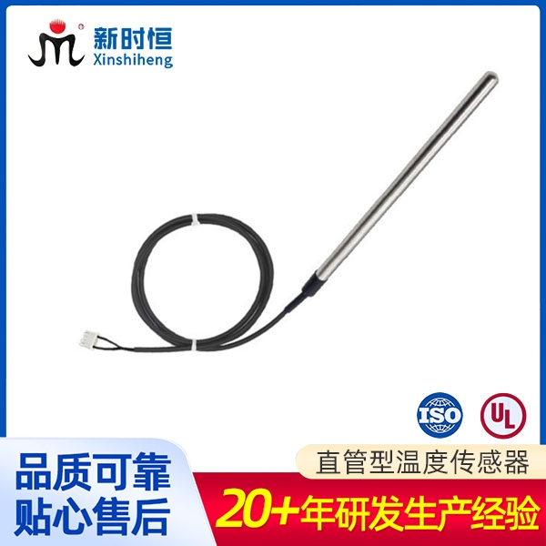 防水温度传感器