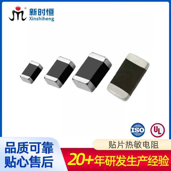 热敏电阻器