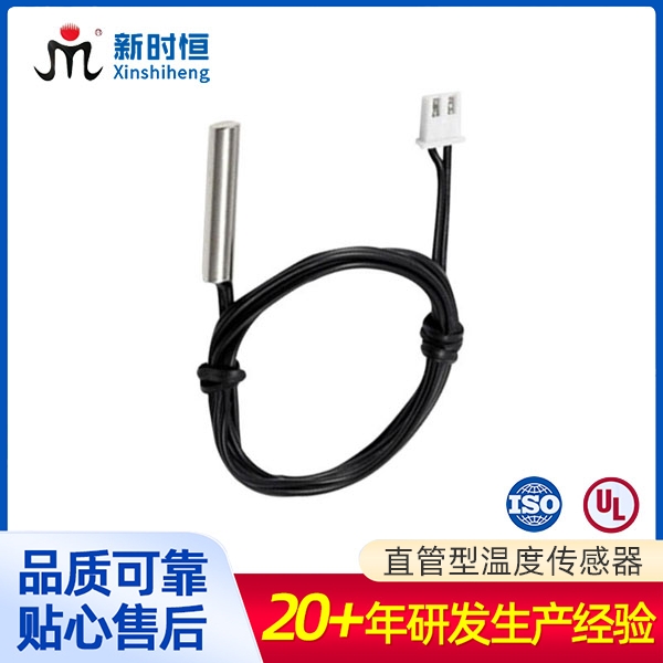 高精度温度传感器