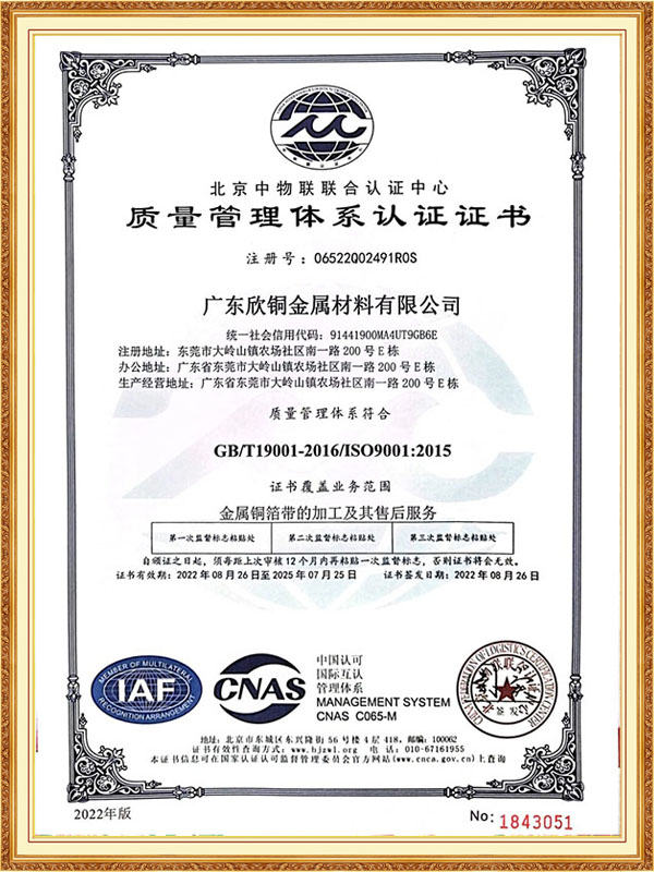 质量管理体系认证证书