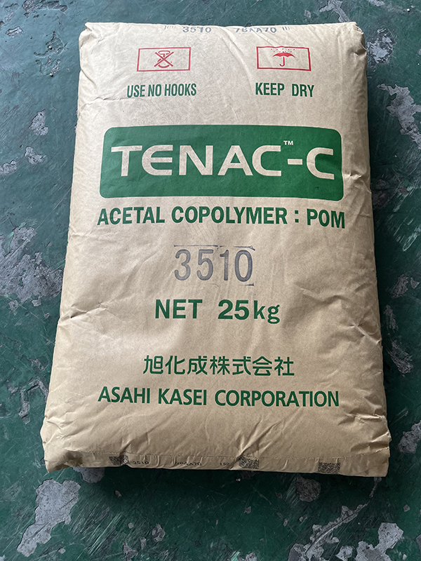 POM工程塑料