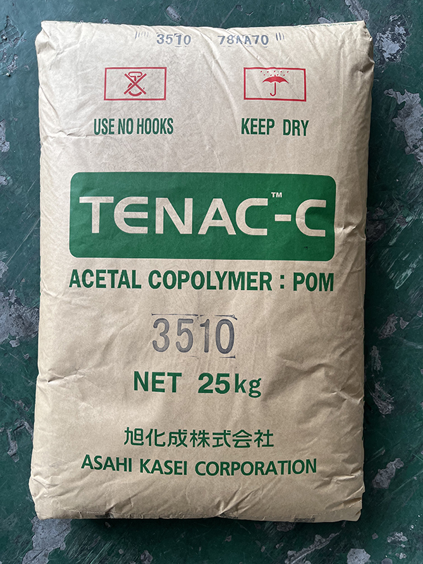 POM工程塑料