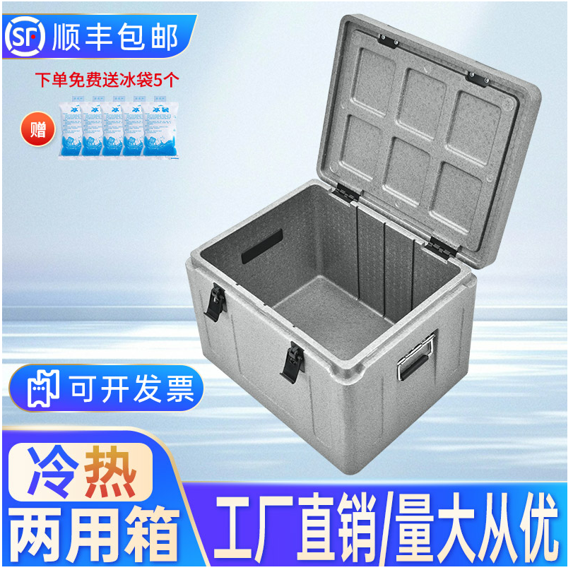 为卓越守护而生：富卢EPP保温箱|东莞鑫扬包装，专业定制制造商