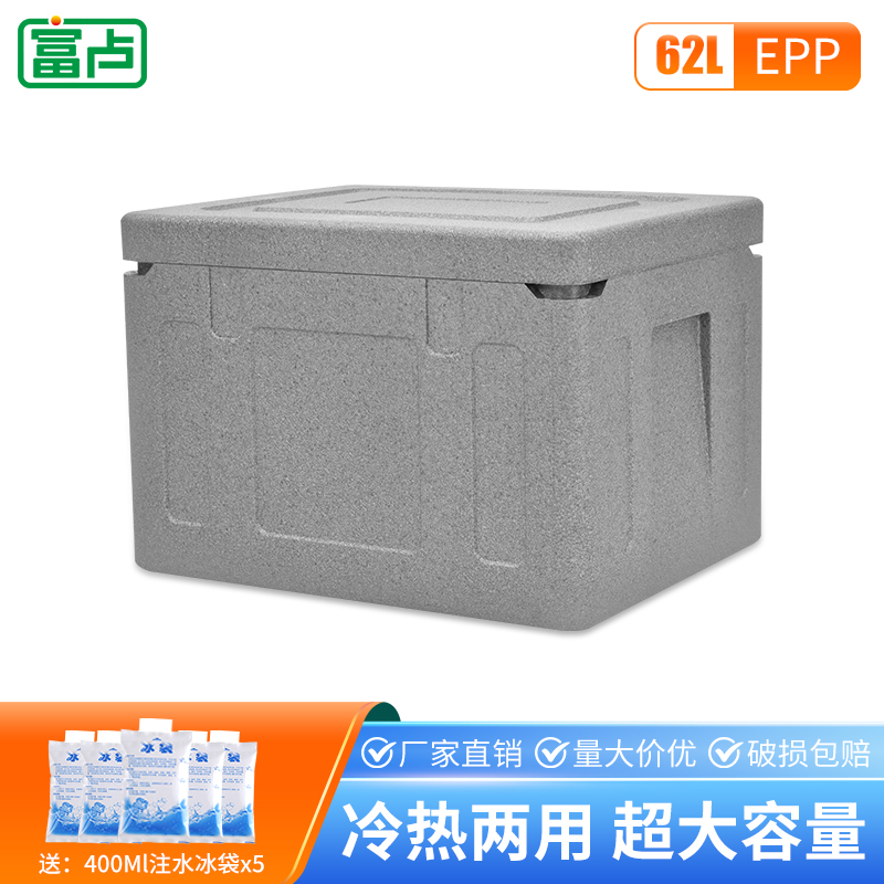 富卢EPP保温箱｜定制化恒温解决方案，适配全行业需求