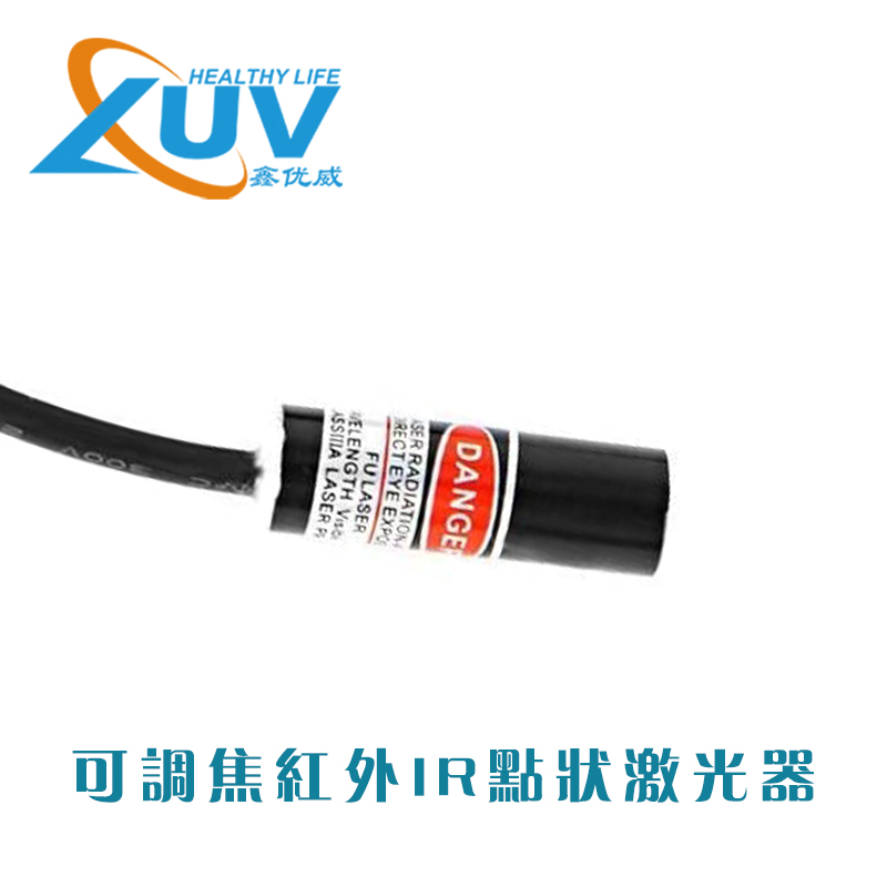 可调焦距红外IR点状激光器：赋能多领域的精准光源