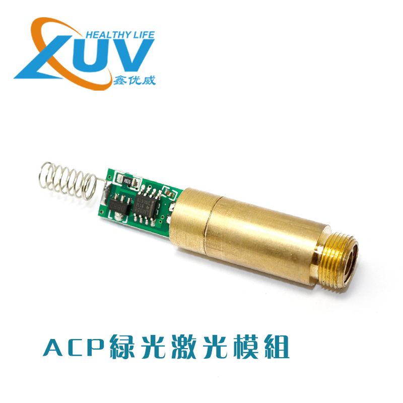 532nm绿光激光模组