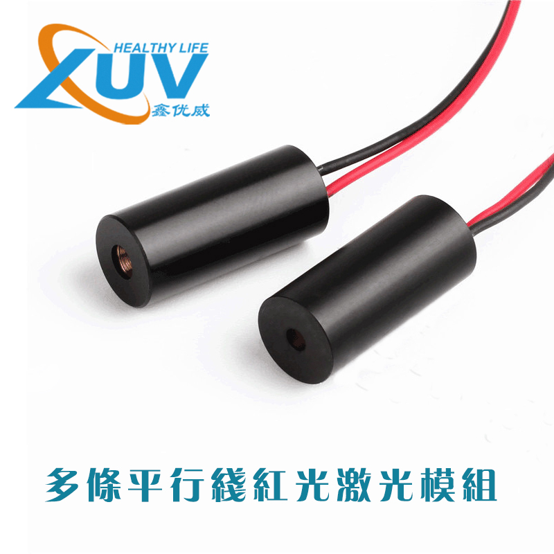 鑫优威厂家多条平行线红光激光模组优势有哪些