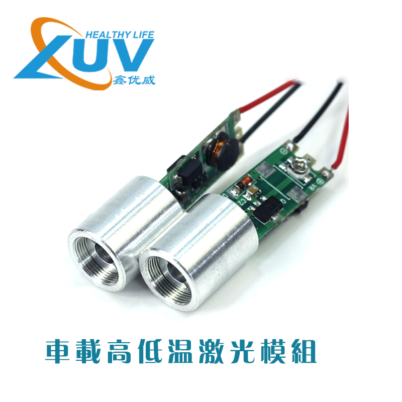 车载高低温激光模组