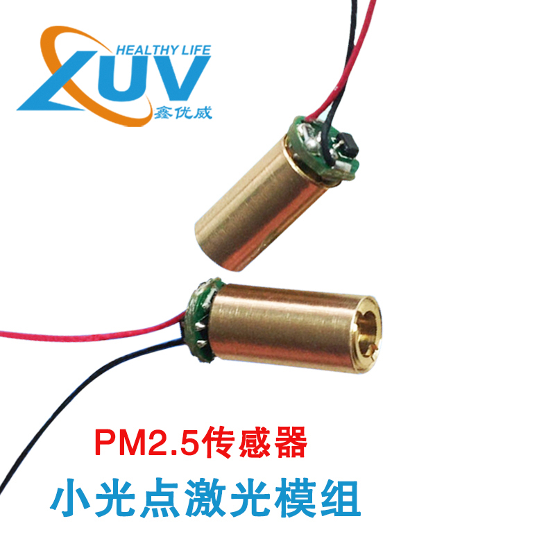 PM2.5傳感器