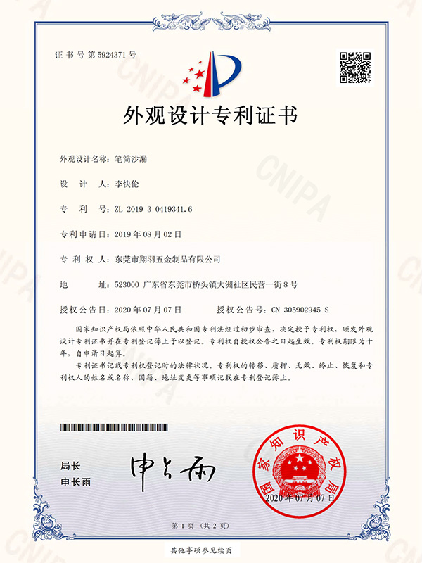 笔筒沙漏