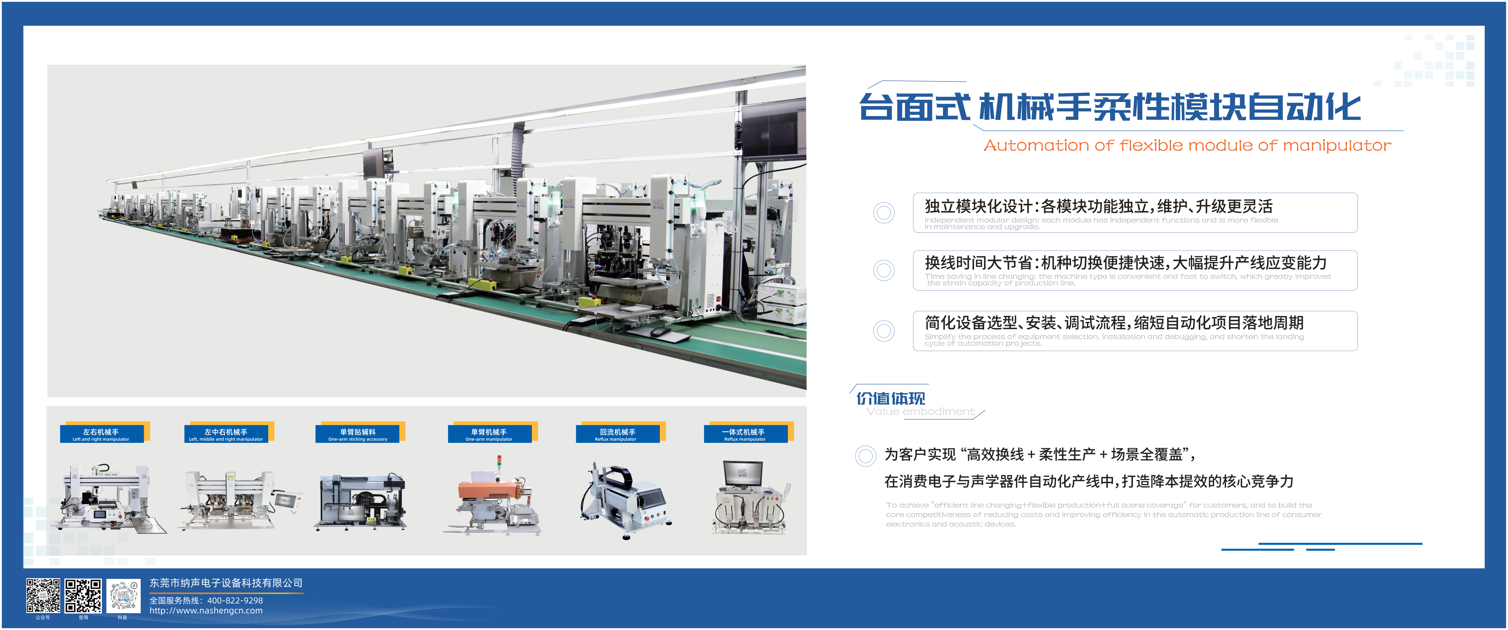 智能协同，智造升级 —— 纳声点胶机 + 机械手赋能电子制造新变革