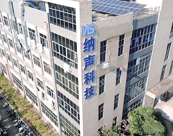 东莞市纳声电子设备科技有限公司