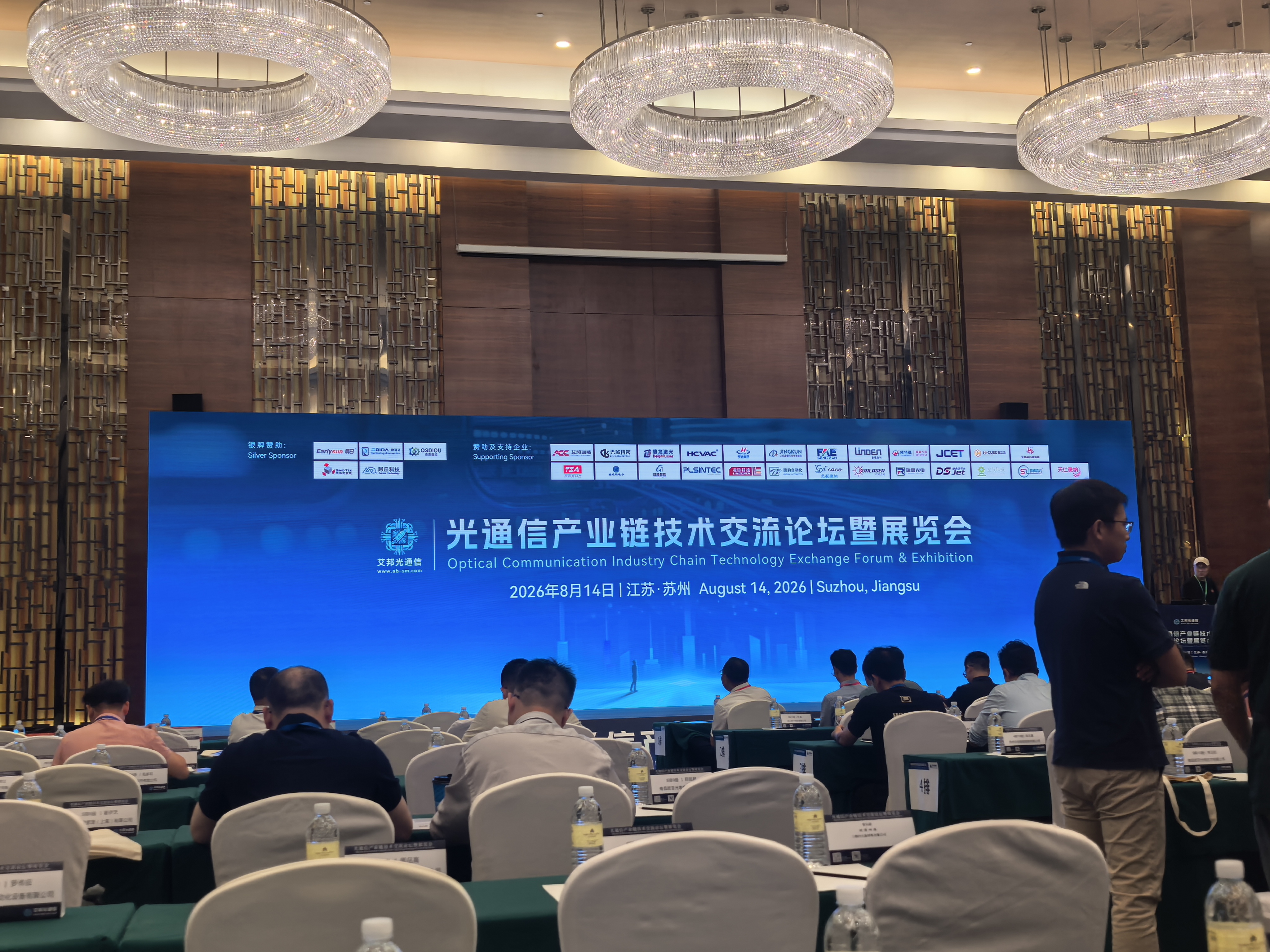 纳声科技亮相光通信产业链技术交流论坛暨展览会