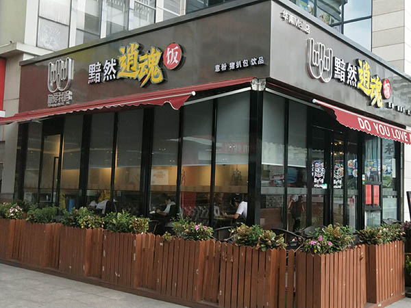 华南Mall黯然销魂店面