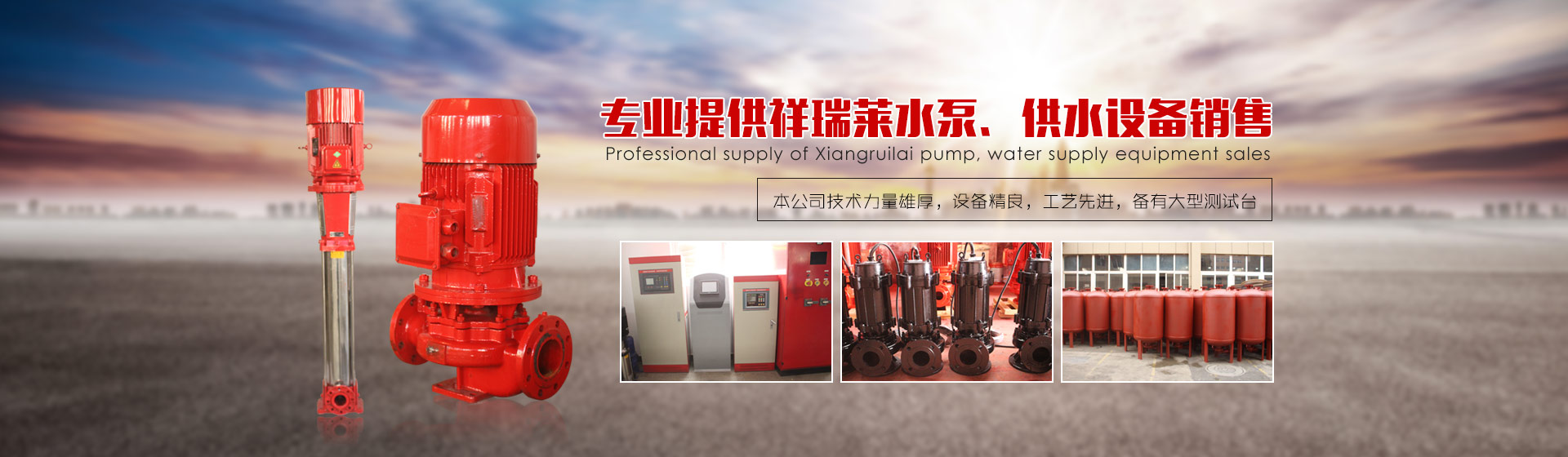 无负压供水设备