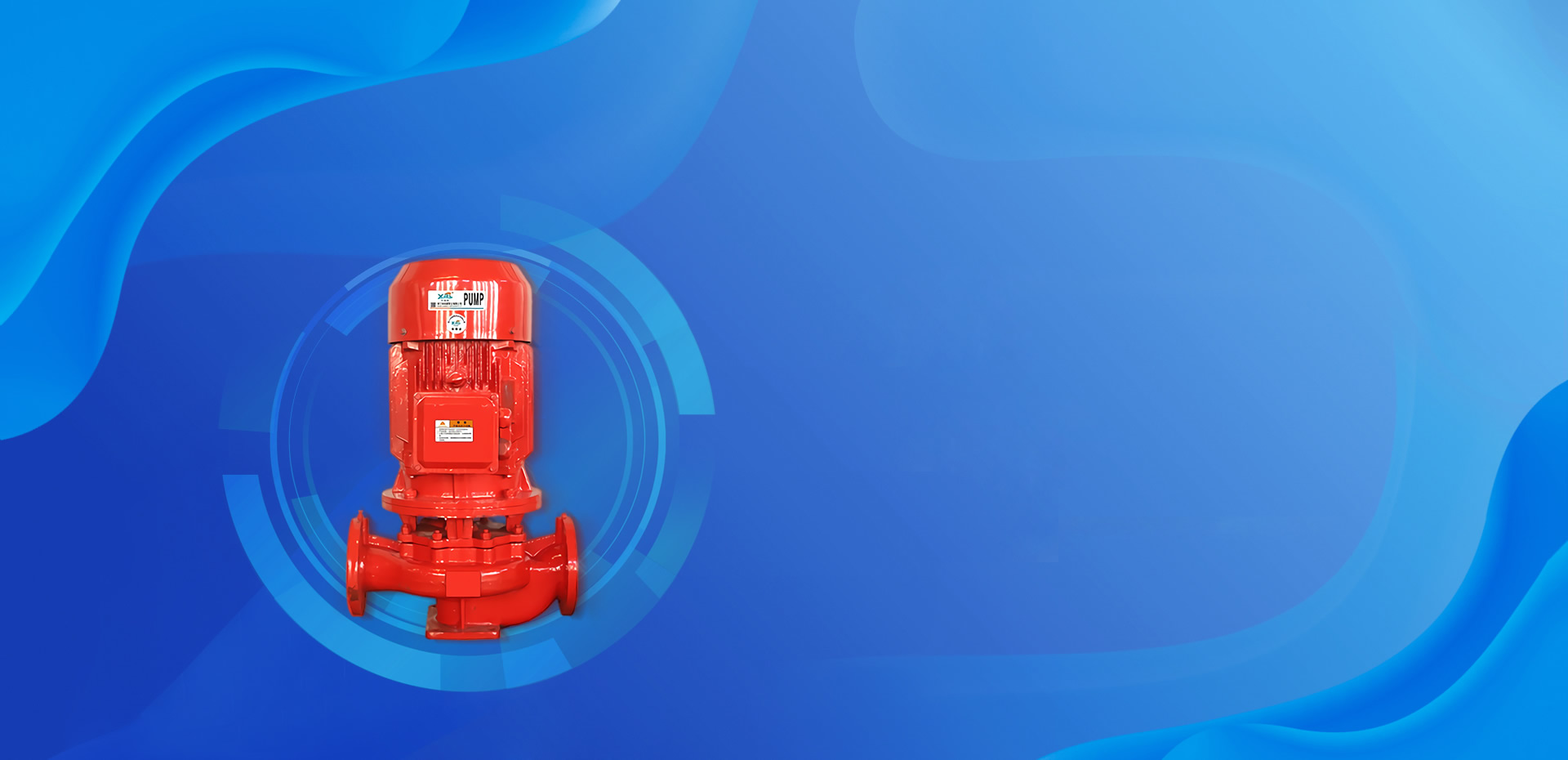 低噪音单级消防泵