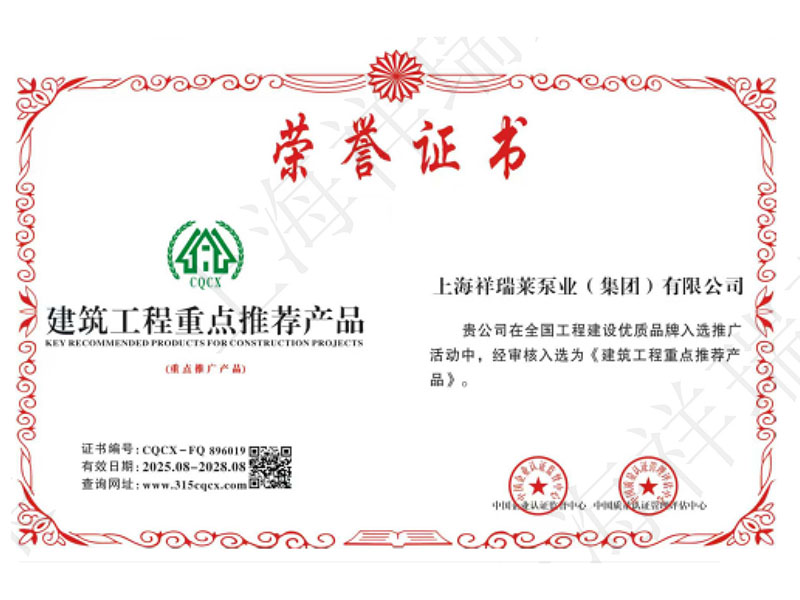 建筑工程重点推荐产品