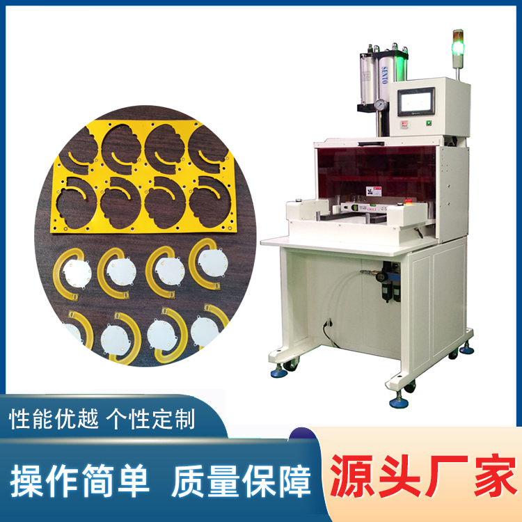 FPC冲床糖心网址下载 YLPL