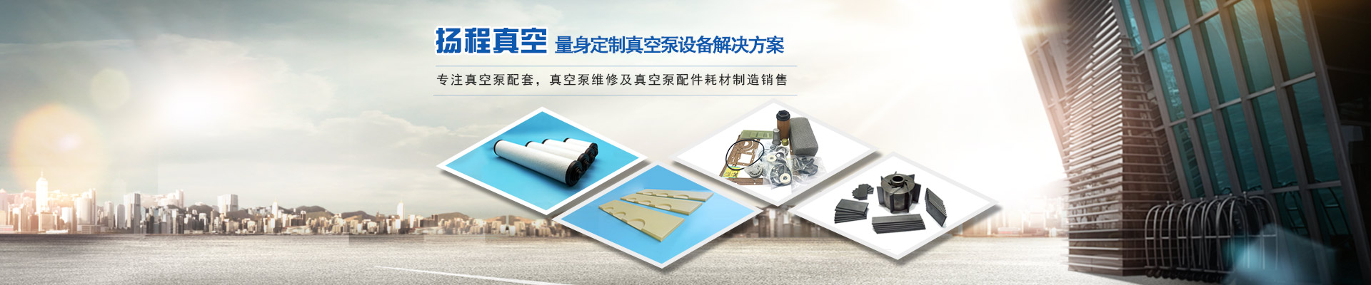 真空泵维修真空泵配件耗材