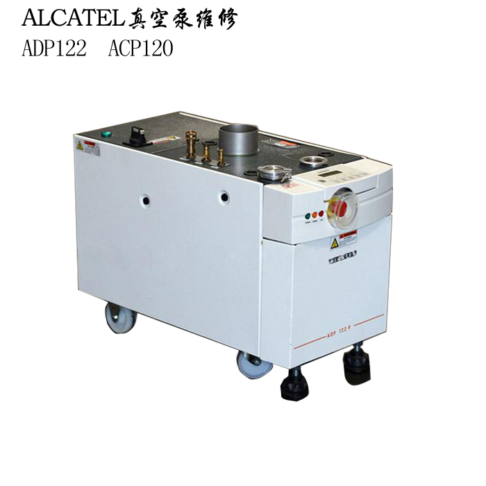 ALCATEL ACP122真空泵维修