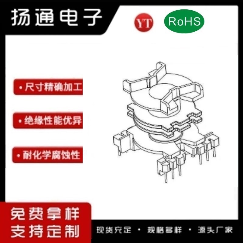 PQ4040电木骨架PQ40变压器骨架 PQ4040高频骨架PQ4040双槽骨架 立式6+6