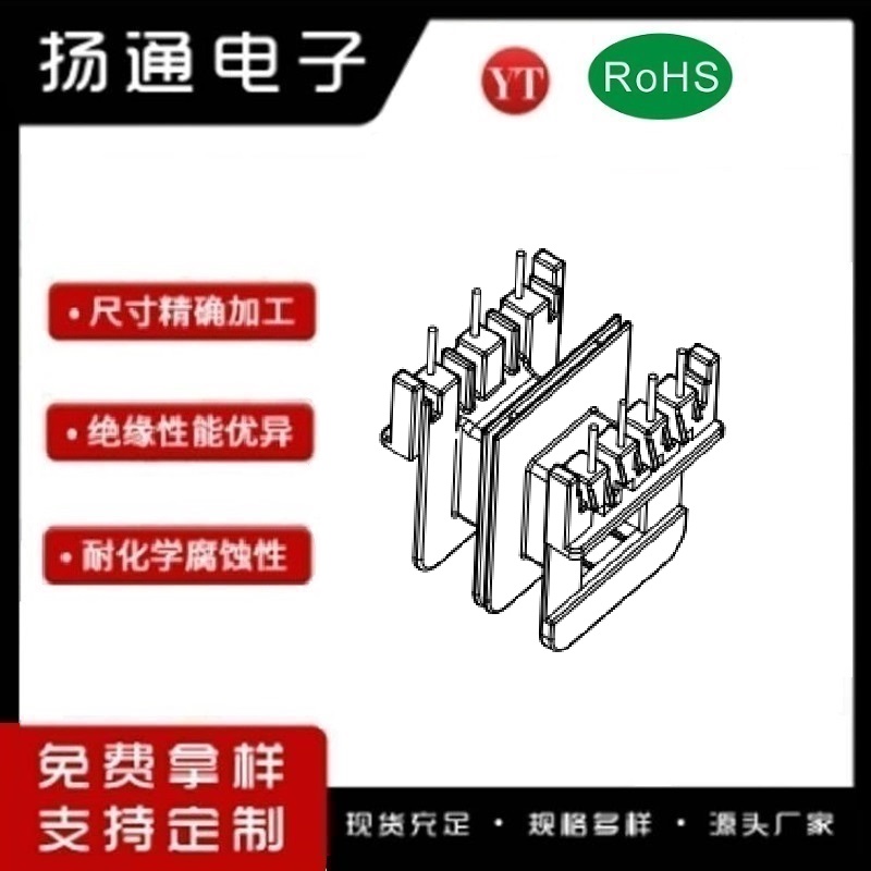 EE35电木骨架EI35变压器骨架 ​EE35高频骨架EI35双槽骨架卧式4+3  YT-3512