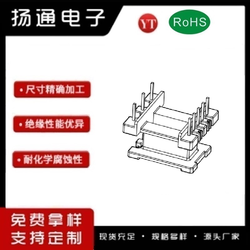​​EE15电木骨架EI15变压器骨架 ​EE15高频骨架EI15双槽骨架立式5+3