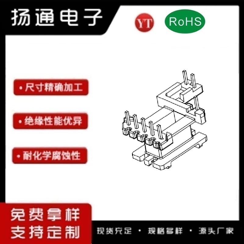 EE16​电木骨架EI16变压器骨架 ​EE16高频骨架EI16双槽骨架立式5+1+3    YT-1651