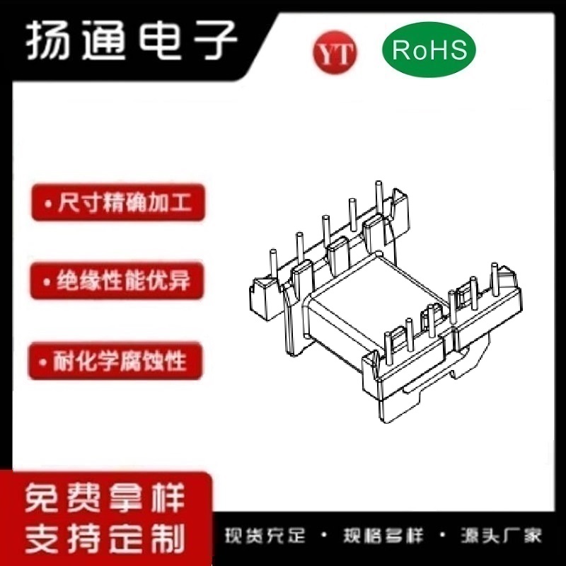 ​​​​​EFD20​电木骨架EFD20变压器骨架 ​EFD20高频骨架EFD20单槽骨架卧式5+6  YT-2049