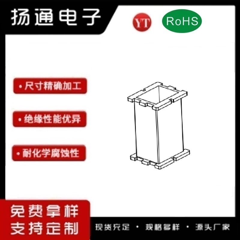 ​​​UU25变压器骨架UF25电木骨架UF25高频骨架立式骨架 YT-2531