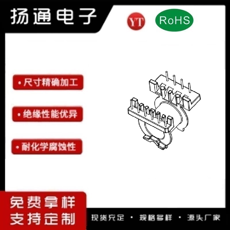 ​​​​​​PQ26电木骨架PQ26变压器骨架 ​PQ26高频骨架PQ26单槽骨架卧式6+4  YT-2615